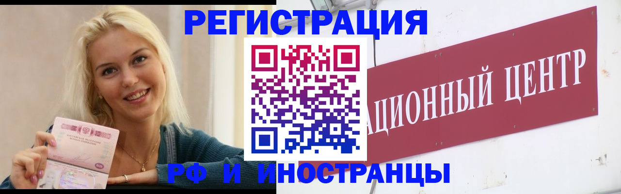 временная регистрация поиск в Бавлах