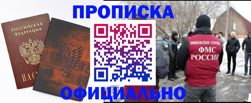 прописка от собственника в Бавлах