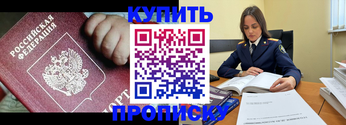 прописка поиск в Бавлах