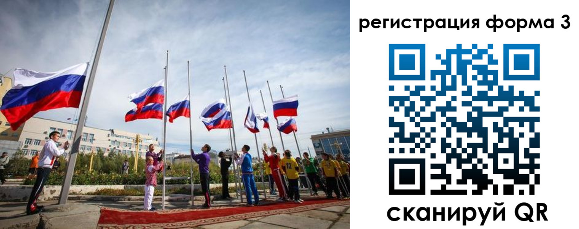прописка для военкомата в Бавлах