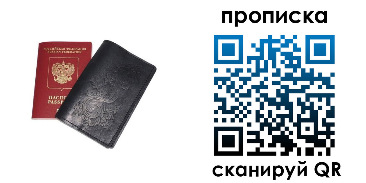 прописка ребенка в Бавлах