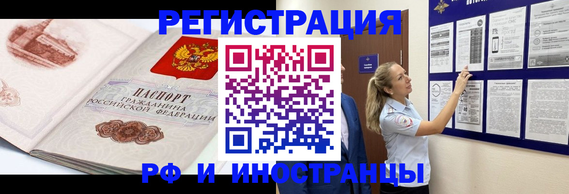 временная прописка в Бавлах