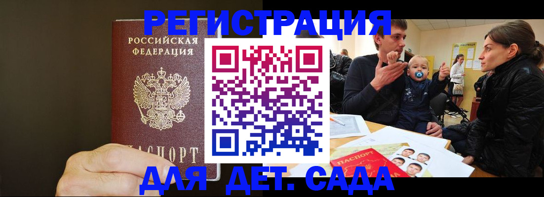 временная регистрация в Бавлах