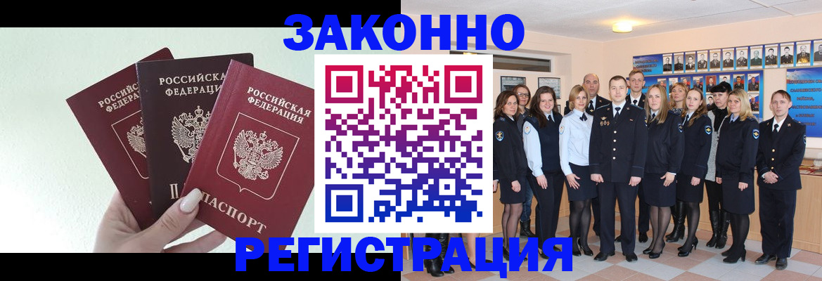 прописка гарантия в Бавлах