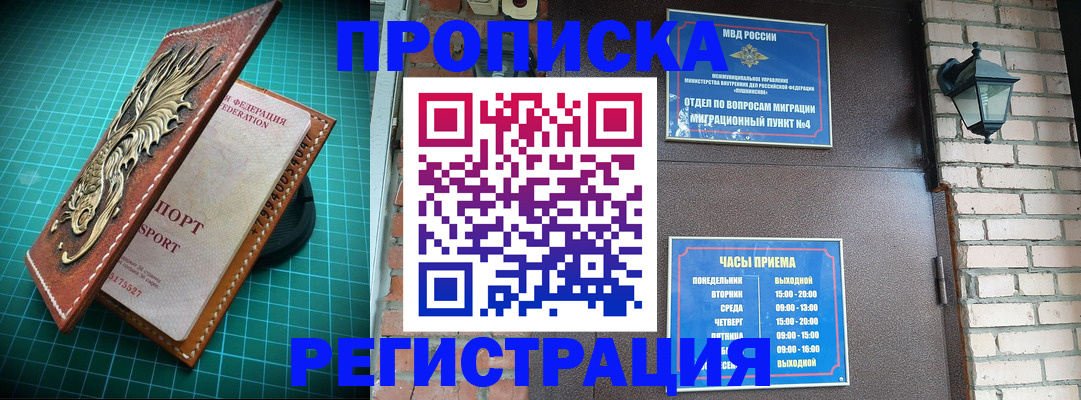 временная регистрация собственник в Бавлах